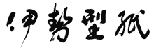ギフト
