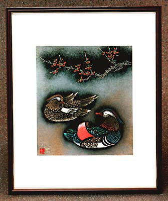 「祝おしどり」