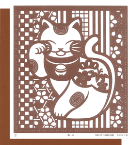 型紙付き図案（猫-６【桜に松竹梅招き猫】）