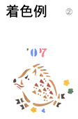 �N���̌^���i��-2�j���F��