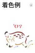 �N���̌^���i��-4�j���F��