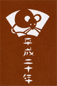 �N���̌^���i�q-12�j�^��