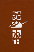�N���̌^���i�q-7�j�^��