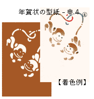 �N���̌^���i�\-4�j