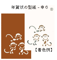 �N���̌^���i�\-6�j