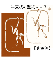 �N���̌^���i�\-7�j