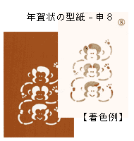 �N���̌^���i�\-8�j