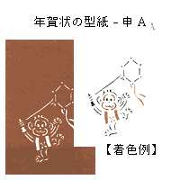 �N���̌^���i�\-A�j