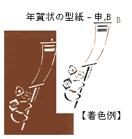 �N���̌^���i�\-B�j