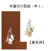 �N���̌^���i�\-C�j