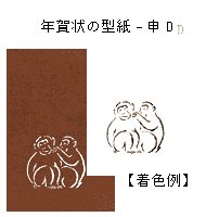 �N���̌^���i�\-D�j
