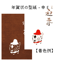 �N���̌^���i�\-E�j