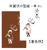�N���̌^���i�\-H�j