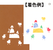 �N���̌^���i��-D�j