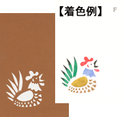 �N���̌^���i��-F�j