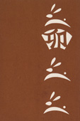 年賀状の型紙（卯-5）