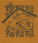 図案入り型紙：亥（い・猪）-9