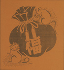 図案入り型紙：子（ね・ネズミ）-4