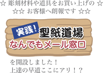 伊勢型紙を彫ってみよう 伊勢型紙の道具と渋紙を使って楽しむ趣味の切り絵 かたがみきりえ 伊勢型紙専門店おおすぎ 株式会社大杉型紙工業