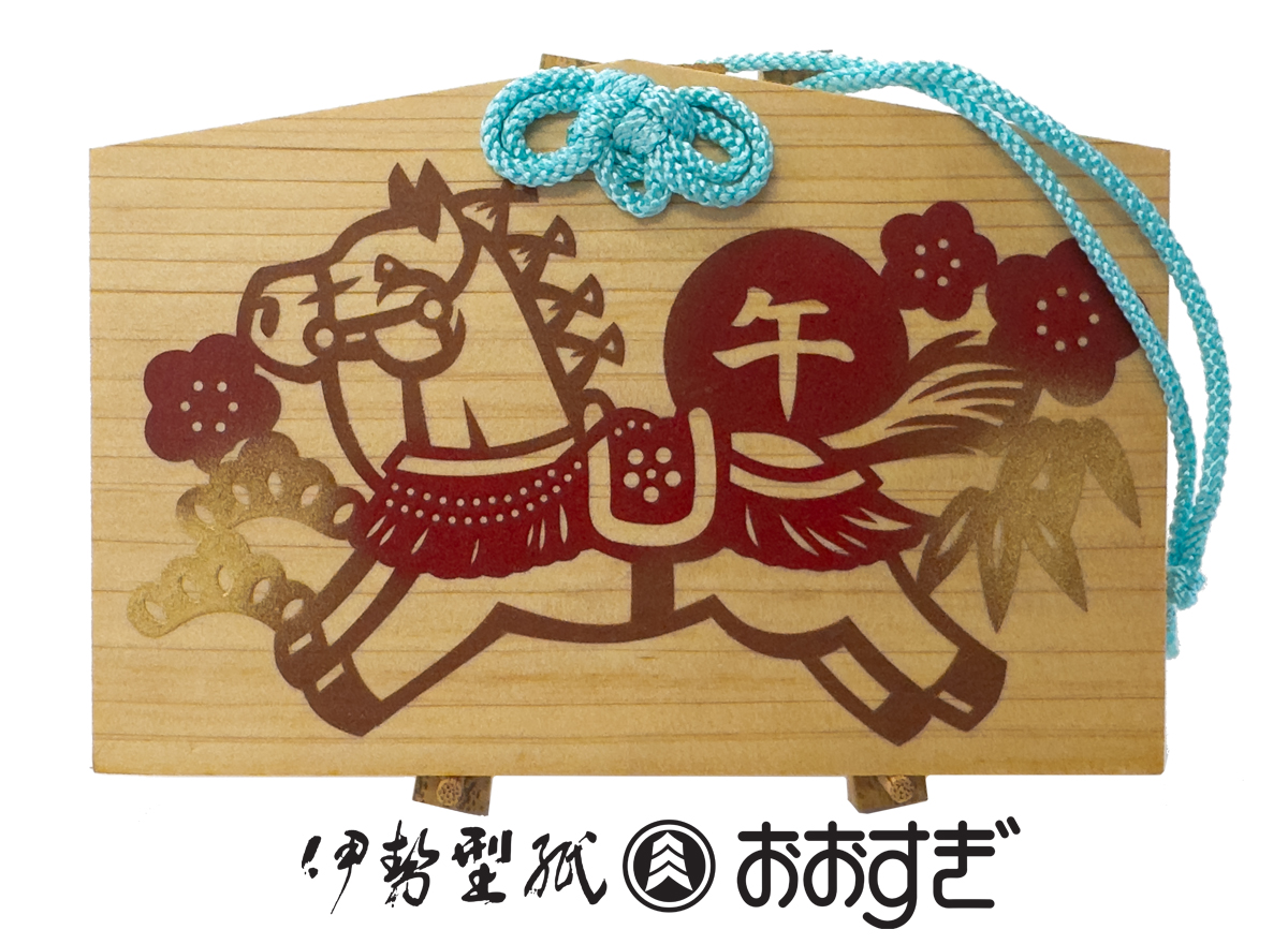 干支:午の絵馬飾り《午（うま）年》午-１（紐：水色）￥2,200