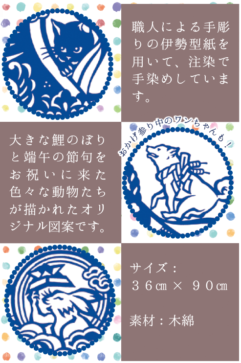 大きな鯉のぼりと端午の節句をお祝いに来た色々な動物たちが描かれたオリジナル図案です。