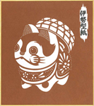 干支の豆(ミニ)色紙:戌-1(ざるかぶり)