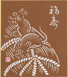 干支の豆(ミニ)色紙:子-4(俵ねずみ)