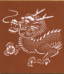 干支:辰の豆色紙「龍-A」