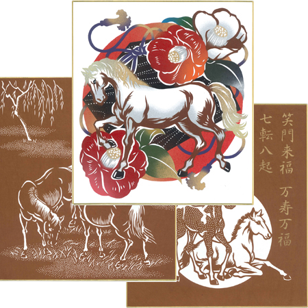 令和8年 午年の干支色紙