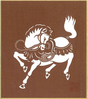 干支の豆（ミニ）色紙「午－２」