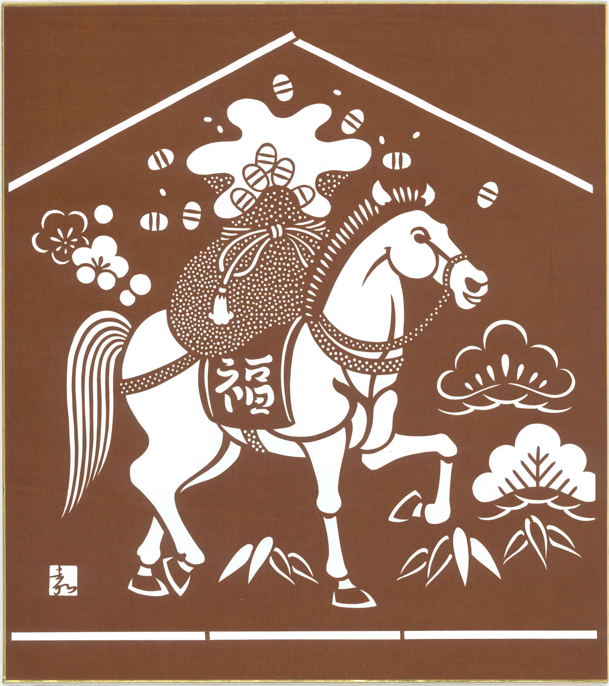 干支の色紙：午　「福馬」