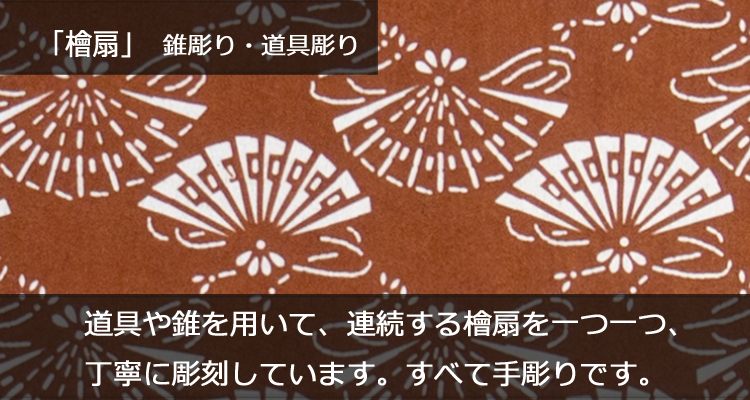 「檜扇」伊勢型紙インテリア額 | 伊勢型紙専門店おおすぎ（株式会社大杉型紙工業）