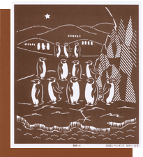 型紙付き図案-氷原／ペンギン