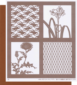 型紙付き図案-小紋と花-７【ネリネとアザミ、変わり分銅繋ぎと網干】丸キリ：6号