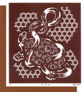 巳（み / 蛇・ヘビ）の型紙付き図案（切り絵用） | 伊勢型紙専門店おおすぎ