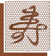 型紙付き図案-巳(み)-5