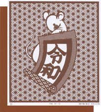 型紙付き図案-子(ね)-12【掛け軸(麻)】