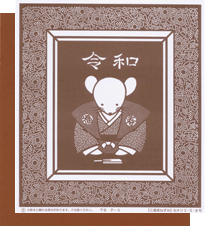 型紙付き図案-子(ね)-5【三番叟ねずみ】