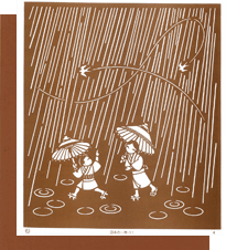 日本の一年-11(雨ふり)