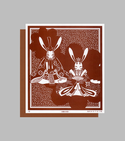 型紙付き図案：お雛さま-１９【霰にうさぎ雛】