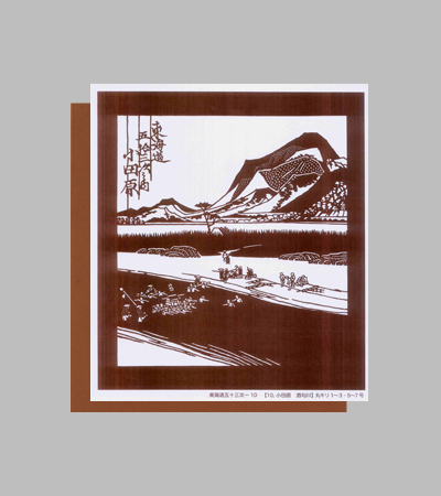 型紙付き図案：東海道五十三次-１０【10.小田原　酒匂川】