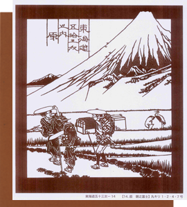 型紙付き図案：東海道五十三次-１４【14.原　朝之富士】