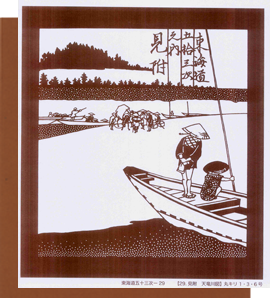 型紙付き図案：東海道五十三次-２９【29.見附　天竜川図】