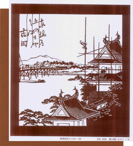 型紙付き図案：東海道五十三次-３５【35.吉田　豊川橋】