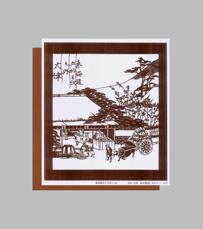 型紙付き図案：東海道五十三次-５４【54.大津　走井茶店】