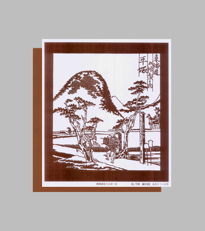 型紙付き図案：東海道五十三次-８【8.平塚　縄手道】