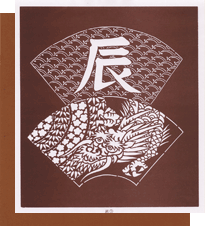 型紙付き図案:辰(たつ)-1【地紙文に龍】