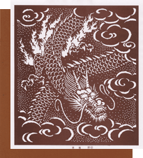型紙付き図案:辰(たつ)-11【雲龍】