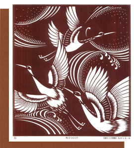 型紙付き図案-和ゴコロ-２７（波に三羽鶴）