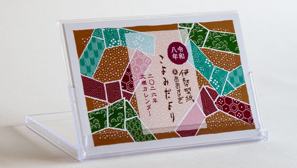伊勢型紙文様カレンダー